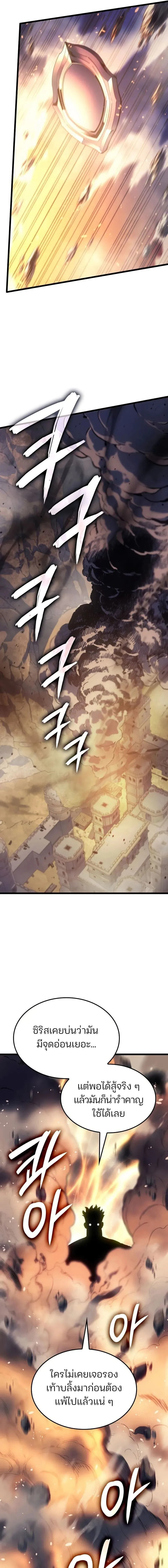 The Indomitable Martial King ตอนที่ ตอนที่ 82 รูปที่ 11