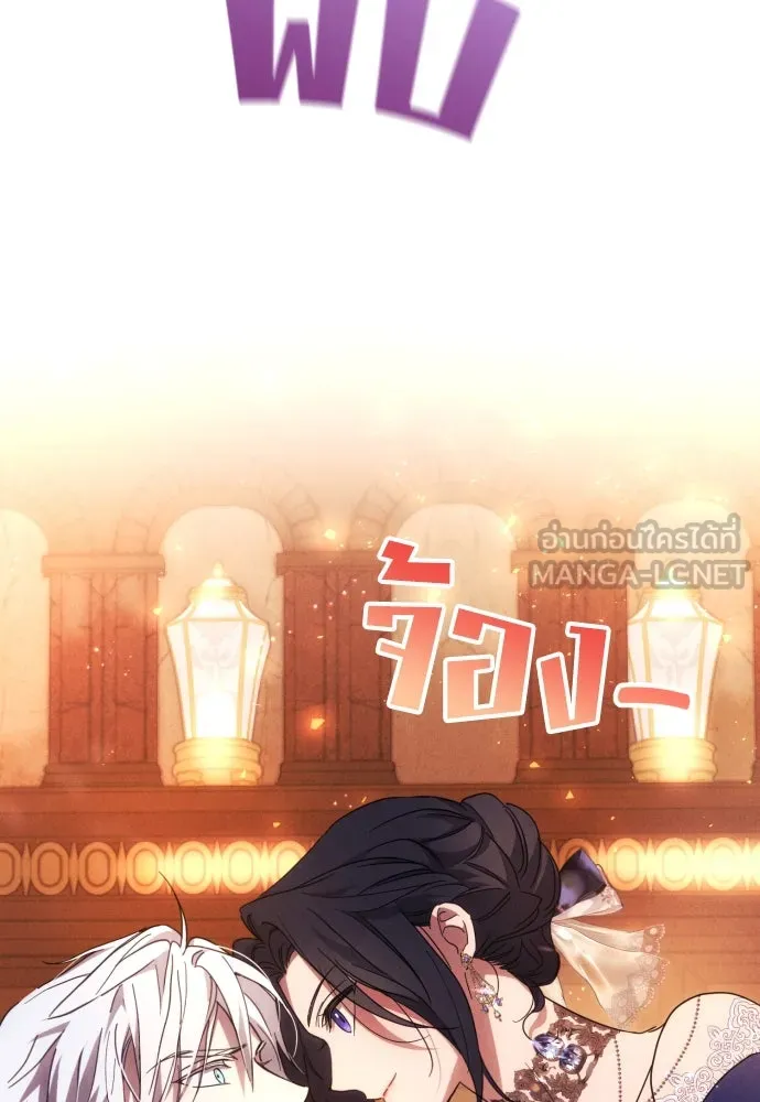 ฉันจะจีบท่านดยุกแดนเหนือ ตอนที่ 5 รูปที่ 39