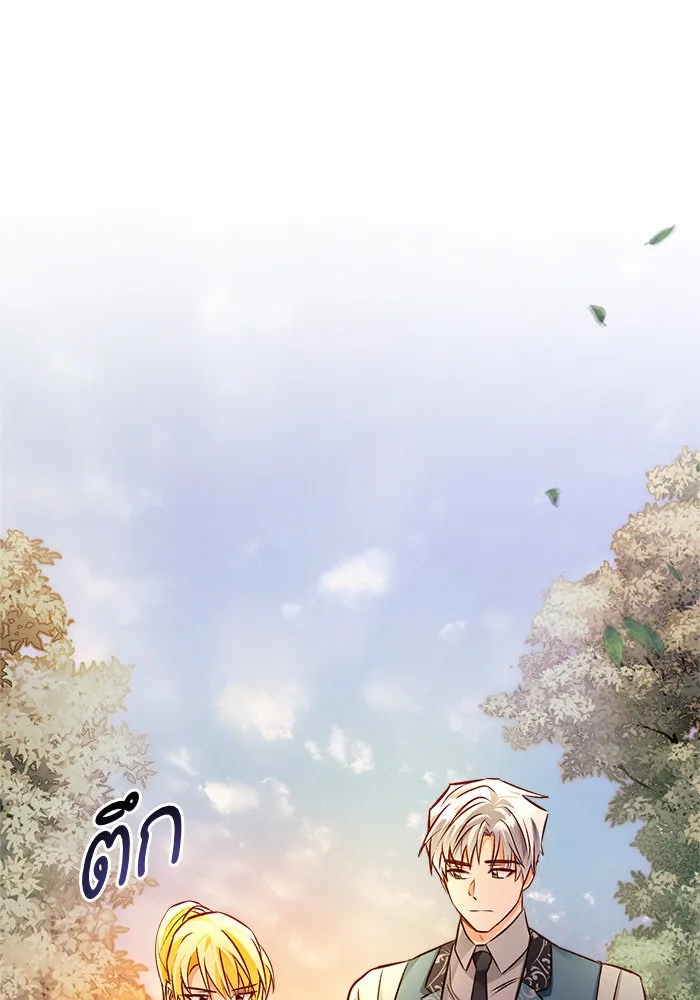 บุตรีดยุกขอไม่แต่งงานbrกับหนุ่มในฝัน ตอนที่ 48 รูปที่ 35