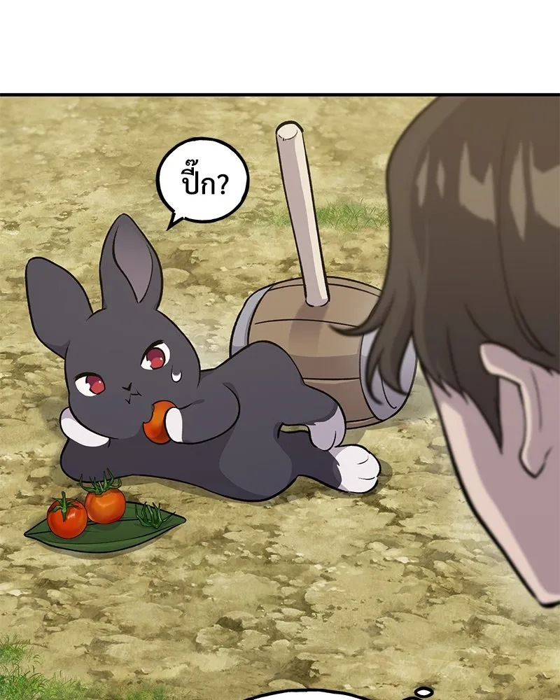 ปลูกผักพิชิตหอคอย ตอนที่ 10 รูปที่ 74