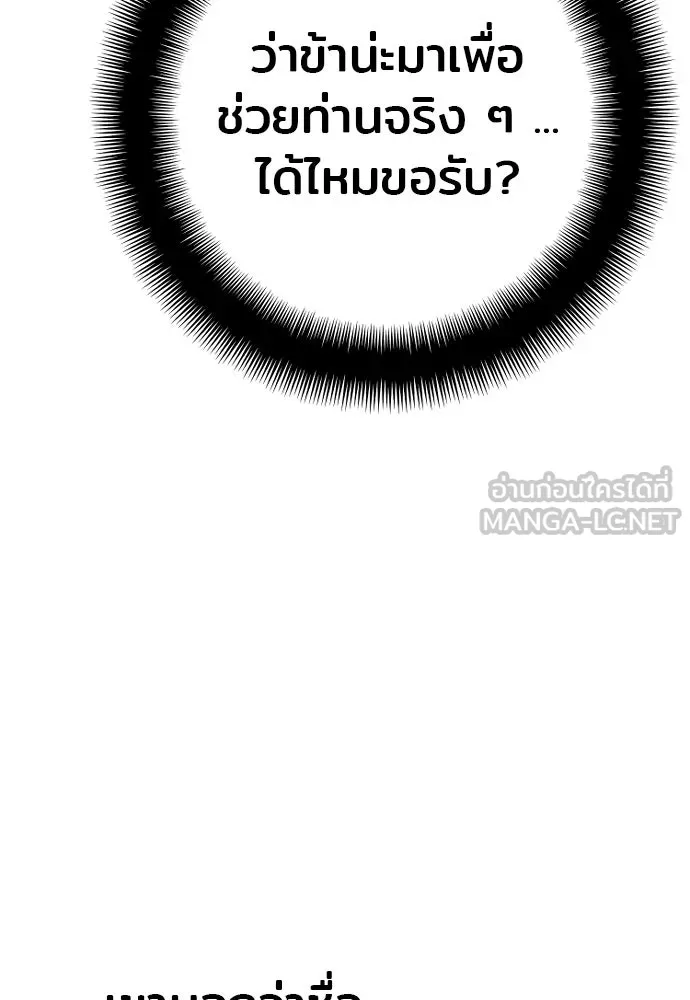 เส้นทางสู่เทพมาร ตอนที่ 102 รูปที่ 15