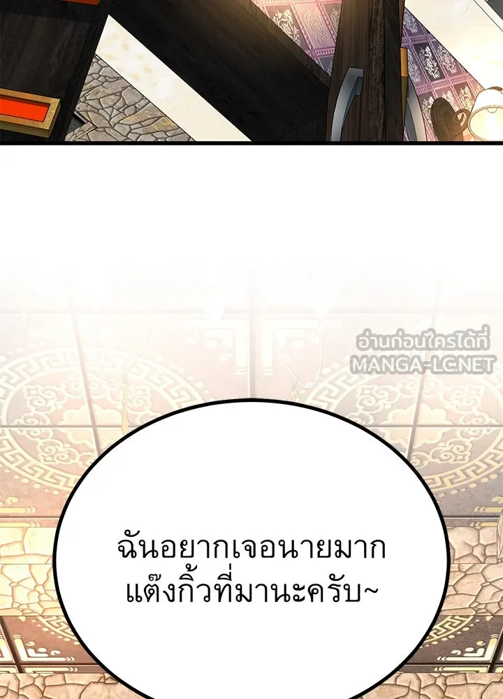 ราชาลานประลอง ตอนที่ 36 รูปที่ 120