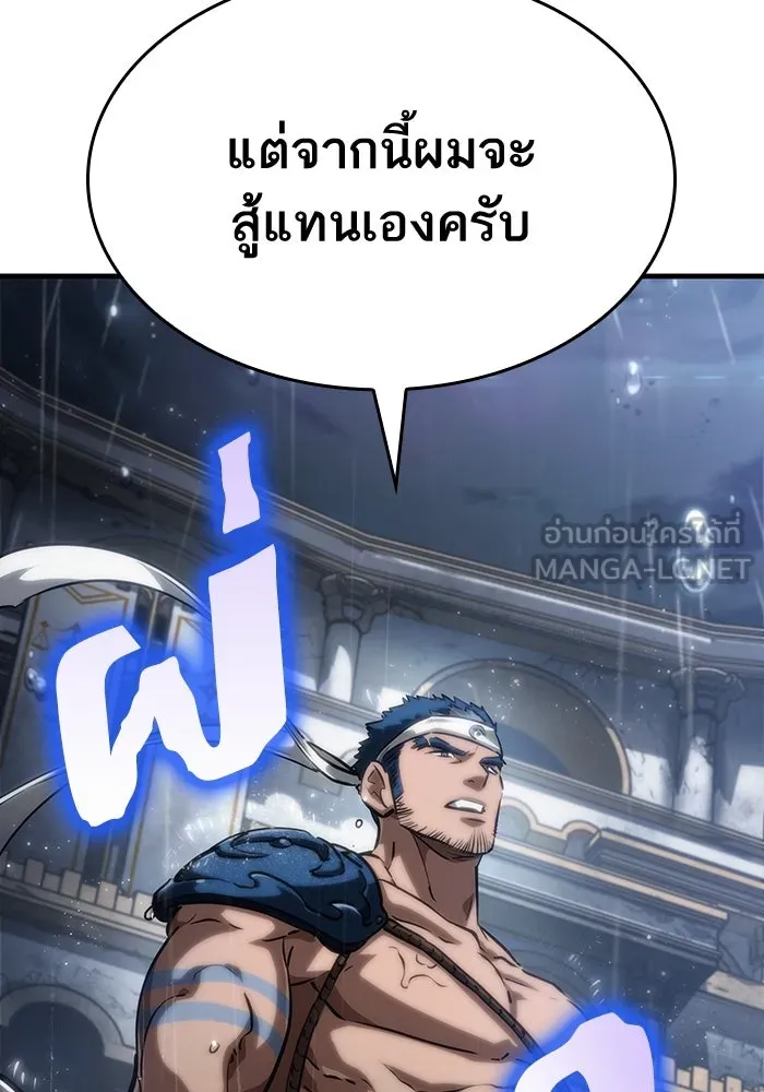 หลังวันสิ้นโลก ตอนที่ 52 รูปที่ 150