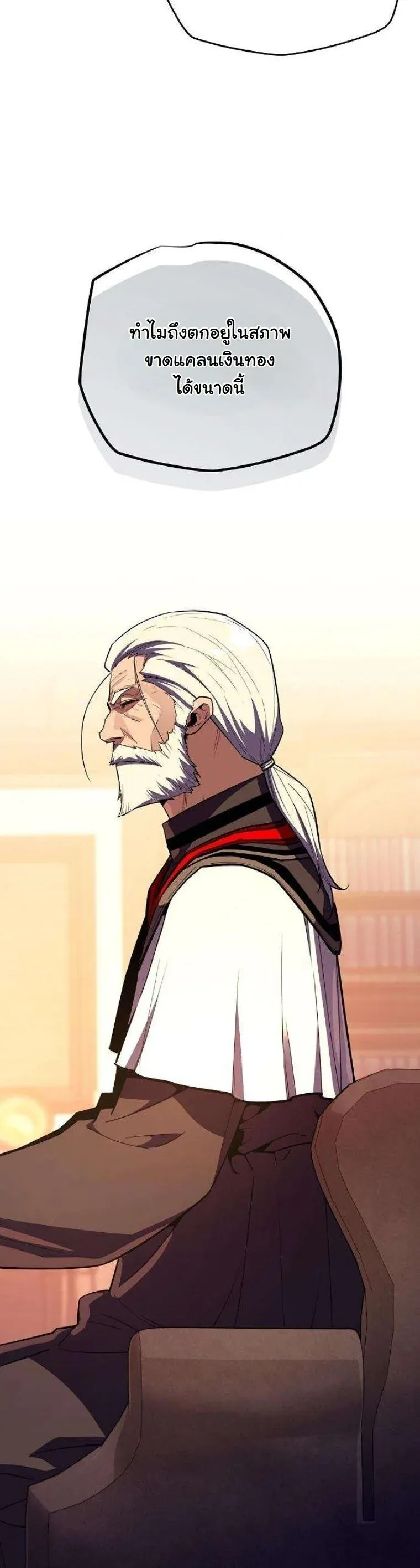 Starting With 13 Hidden Traits เก_ดใหม_ในเกมพร_อมค_ณสมบ_ต_ล_บ 13 ประการ ตอนที่ ตอนที่ 16 รูปที่ 13