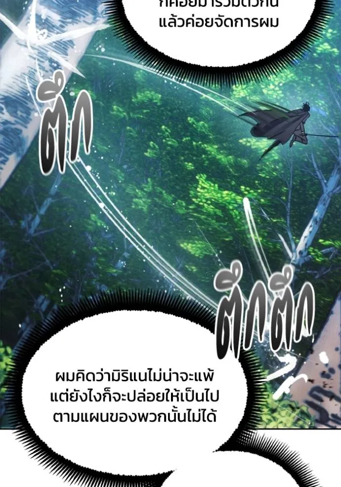 ศึกชิงบัลลังก์เทพเจ้ ตอนที่ 164 รูปที่ 49