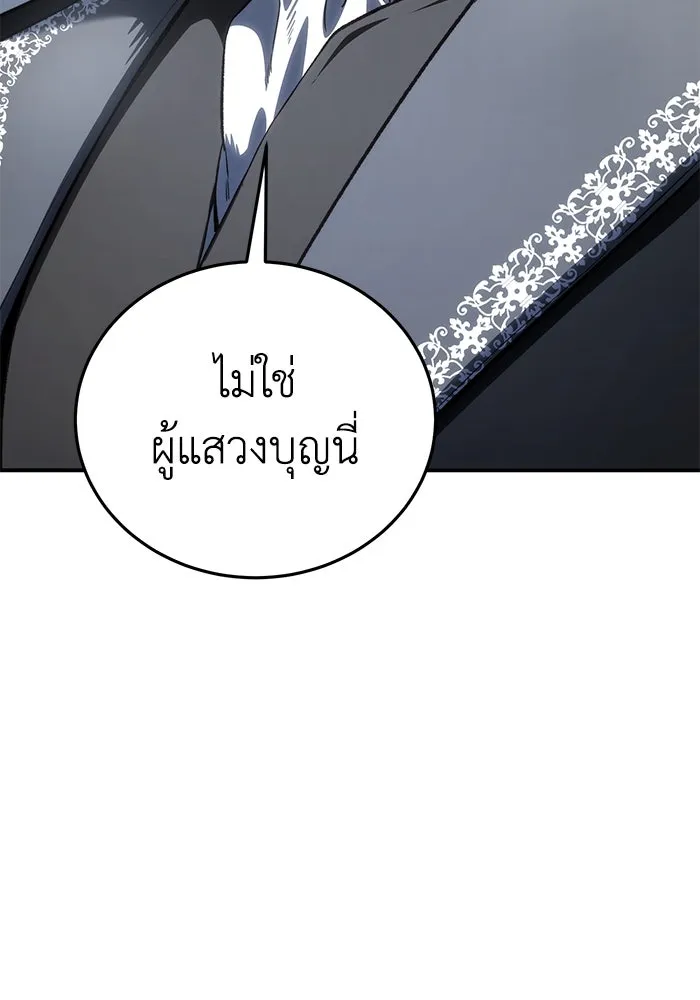 ยอดนักดาบผู้โอบอุ้มดารา ตอนที่ 34 รูปที่ 82