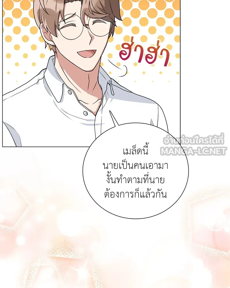 คนสวนโลกฮันเตอร์ ตอนที่ 17 รูปที่ 72