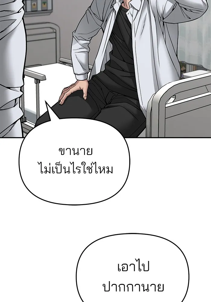 เลวฟาดเลว ตอนที่ 75 รูปที่ 13