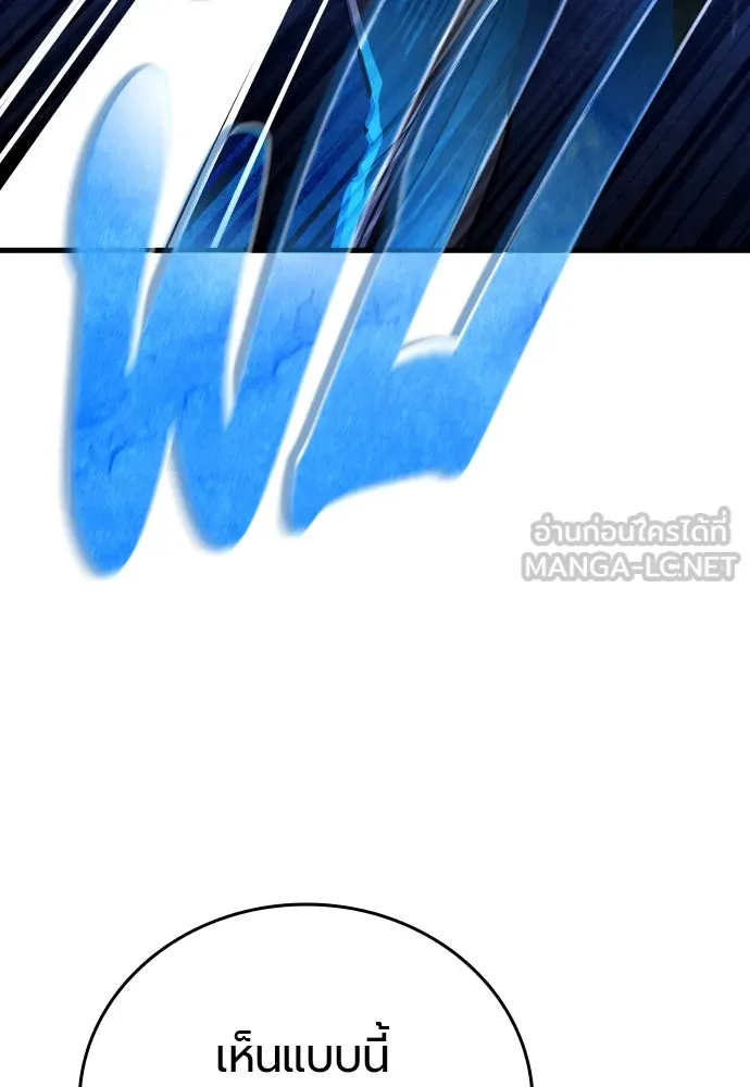 มือพิพากษา ตอนที่ 4 รูปที่ 87