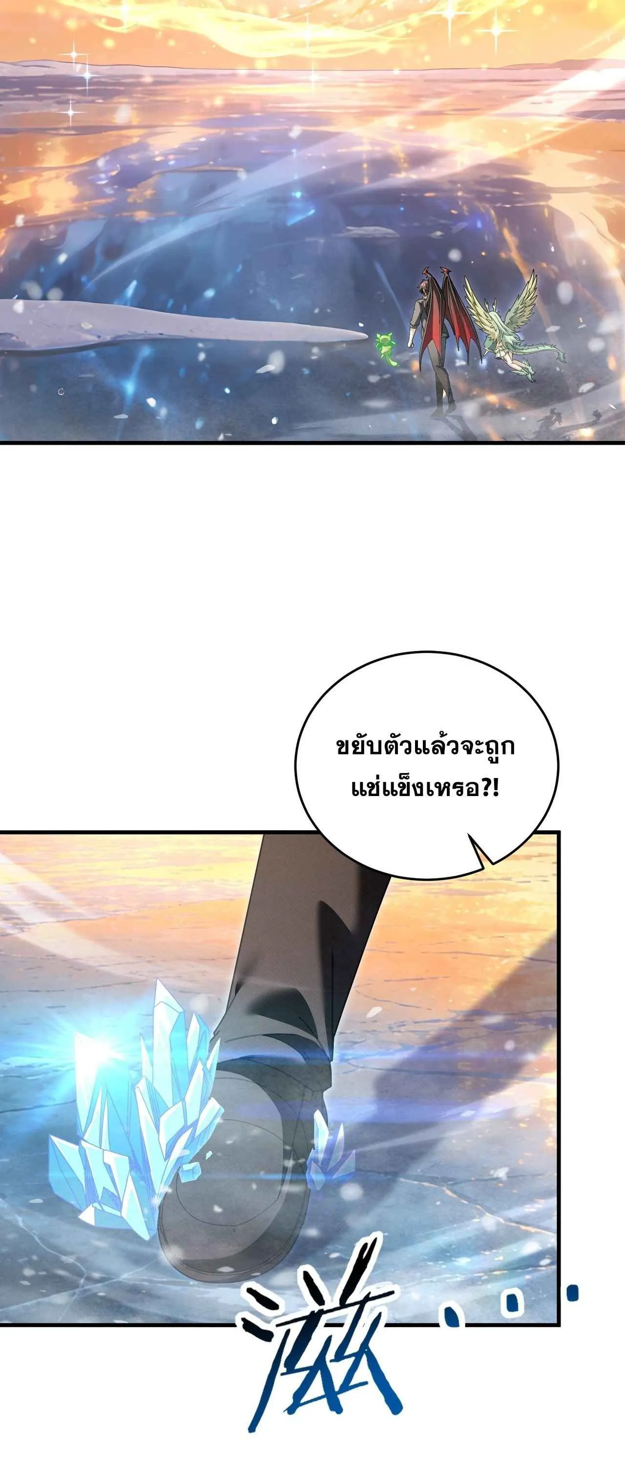 I am Drako Majstor ไหนใครว_าผ_ค_มม_งกร เป_นอาช_พท_อ_อนแอท_ส_ดไงล_ะ ตอนที่ ตอนที่ 223 รูปที่ 13