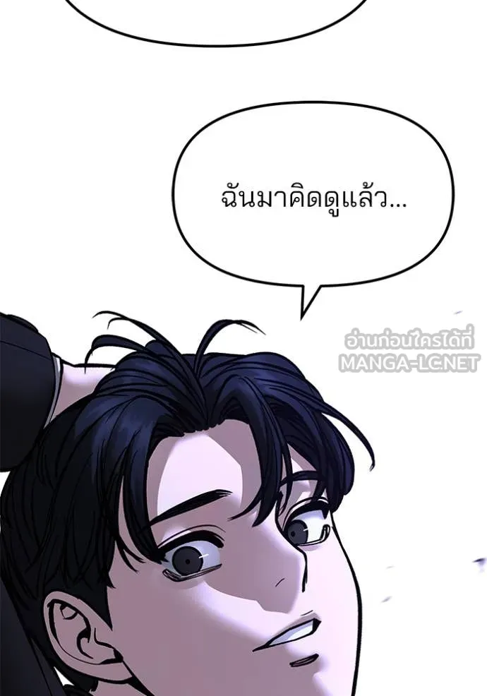 เลวฟาดเลว ตอนที่ 178 รูปที่ 136