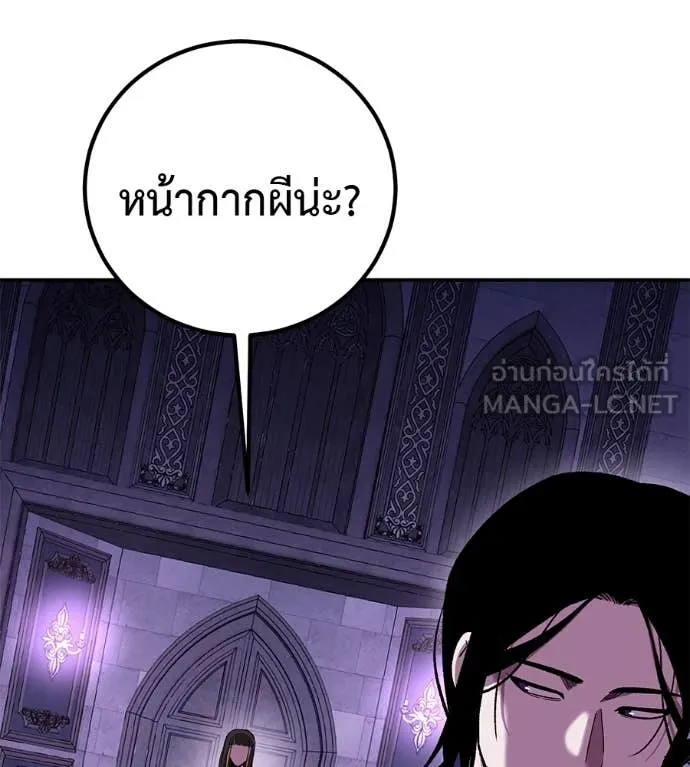 เรียกฉันว่าพระเจ้า ตอนที่ 58 รูปที่ 3