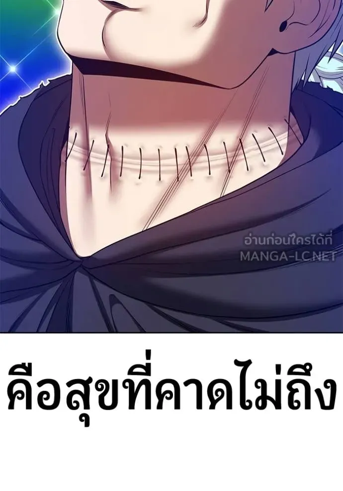 +99 ท่อนไม้ ตอนที่ 181 รูปที่ 203