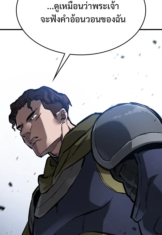 อัศวินวันเดียว ตอนที่ 59 รูปที่ 73