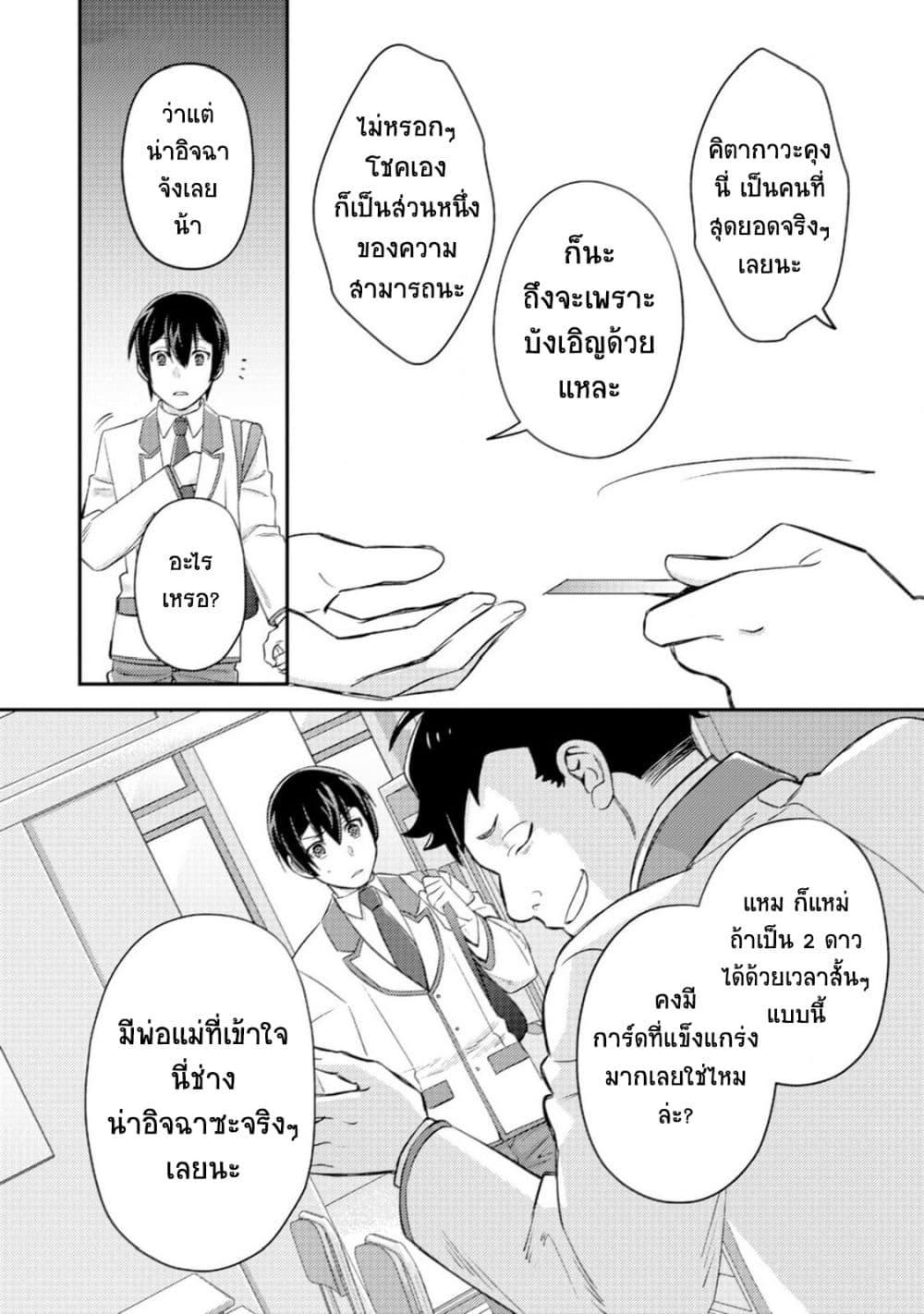 Manga-lc-com อ่านมังงะ อ่านการ์ตูน ออนไลน์ ฟรี Mob Kousei No Ore Demo Boukensha Ni Nareba Ria Takashi Ni Naremasu Ka ตอนที่ 1 2 3 4 5 6 7 8 9 10 11 12 13 14 ฟรี ไม่มีโฆษณา Manga-lc - อ่าน มังงะ อ่าน การ์ตูน ออนไลน์ อ่านมังงะ ฟรี