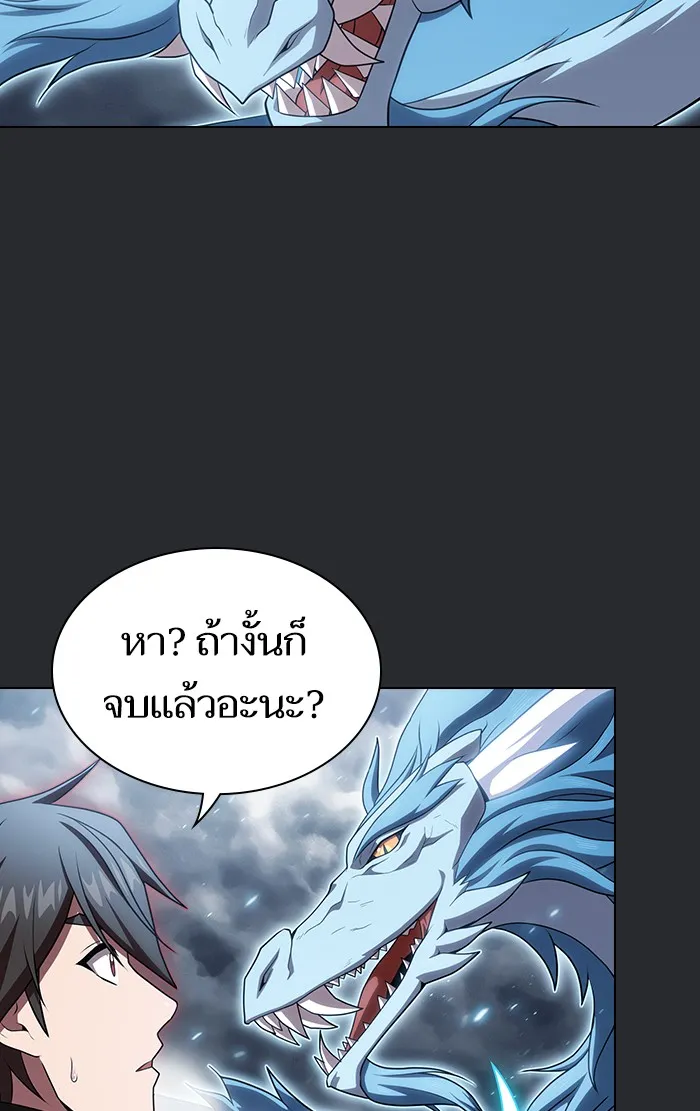 ผู้เล่นขั้นเทพแห่งหอคอยฝึกสอน ตอนที่ 105 รูปที่ 28