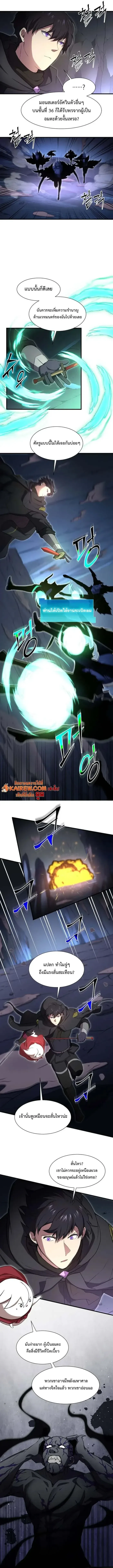 Level Up with Skills เลเวลอ_ปด_วยสก_ลข_นเทพ ตอนที่ ตอนที่ 110 รูปที่ 6