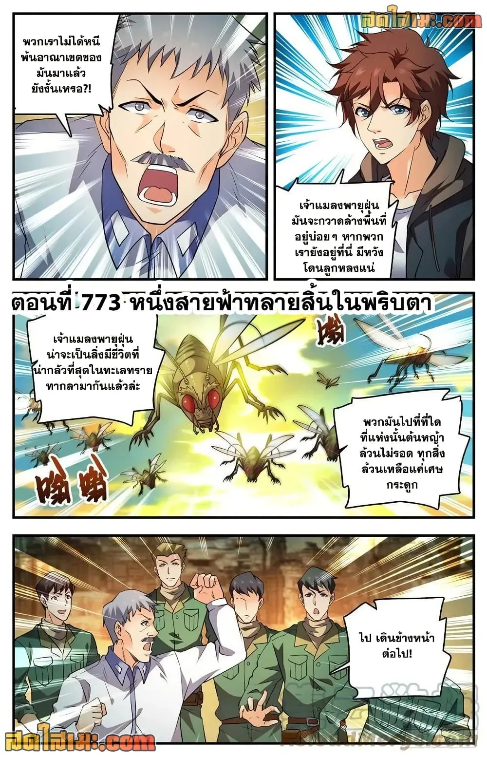 Manga-lc-com อ่านมังงะ อ่านการ์ตูน ออนไลน์ ฟรี Versatile Mage – จอมเวทย์เต็มพิกัด ตอนที่ 1 2 3 4 5 6 7 8 9 10 11 12 13 14 ฟรี ไม่มีโฆษณา Manga-lc - อ่าน มังงะ อ่าน การ์ตูน ออนไลน์ อ่านมังงะ ฟรี