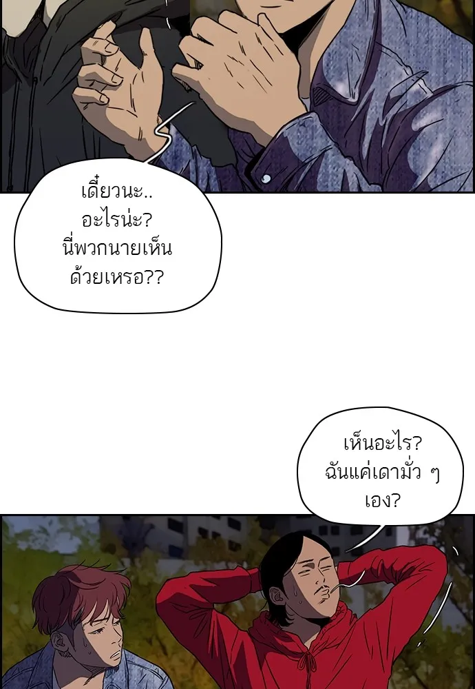 ปั่นสู้ฝันbrWind Breaker ตอนที่ 3 รูปที่ 19