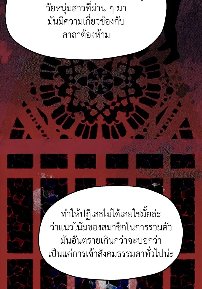 ครอบครัวสามีเห็นทีจะคลั่งรัก ตอนที่ 125 รูปที่ 46