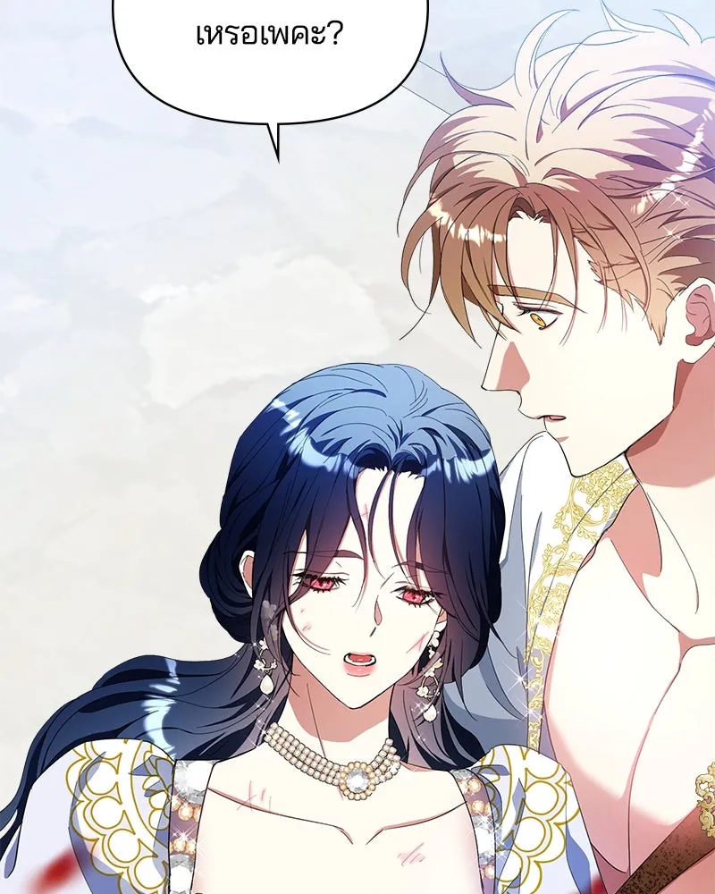 คนรักตายกลายเป็นทรราช ตอนที่ 20 รูปที่ 35