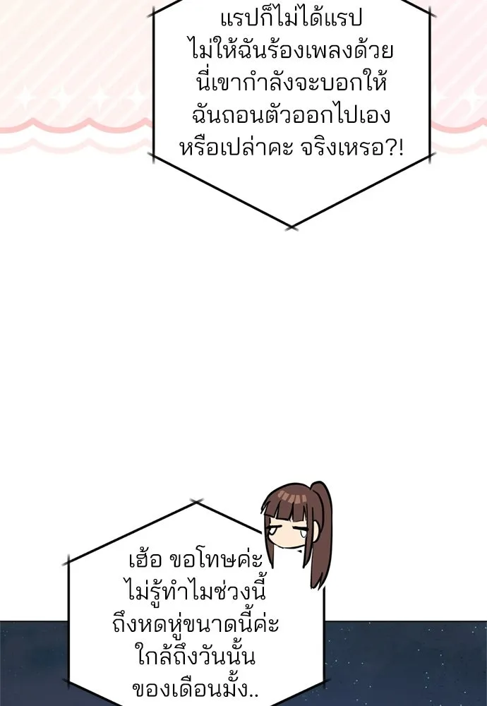 สวยเองนักเลงพอ ตอนที่ 49 รูปที่ 80