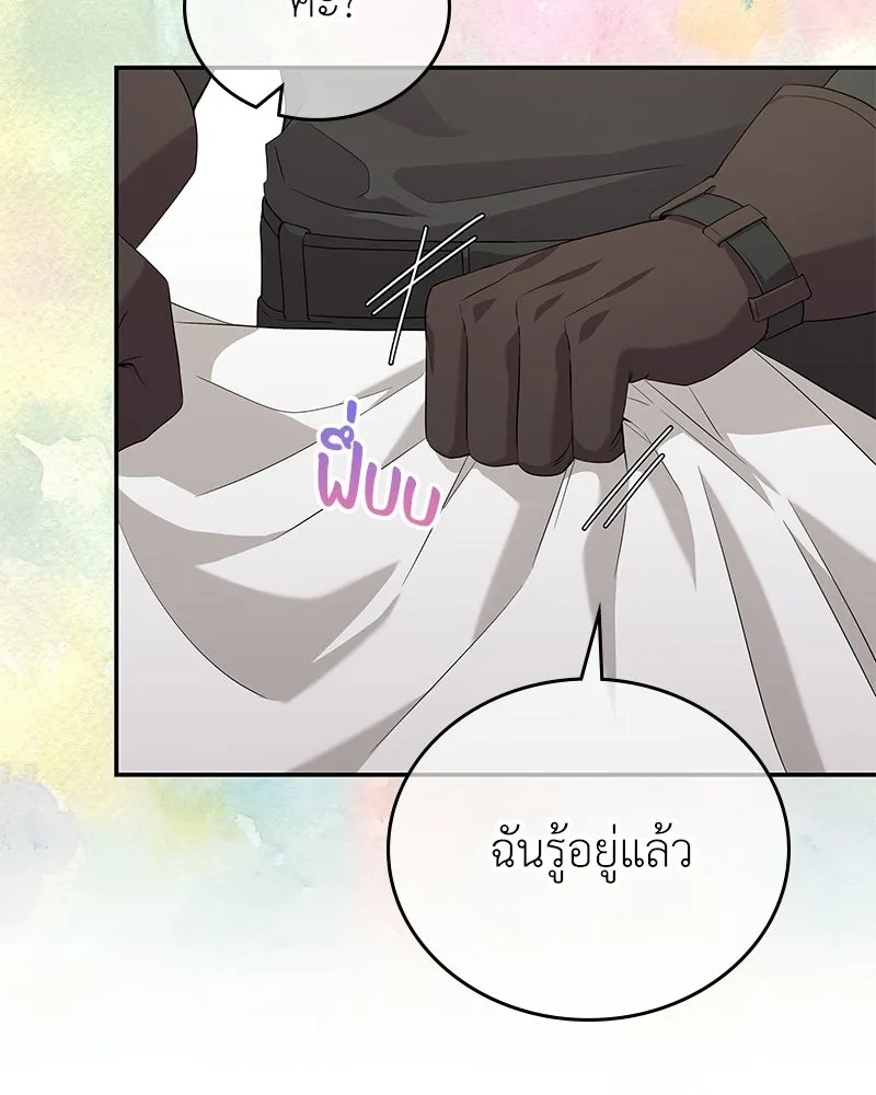 ลูกคนนี้ขอเปลี่ยนตอนจบ ตอนที่ 26 รูปที่ 16