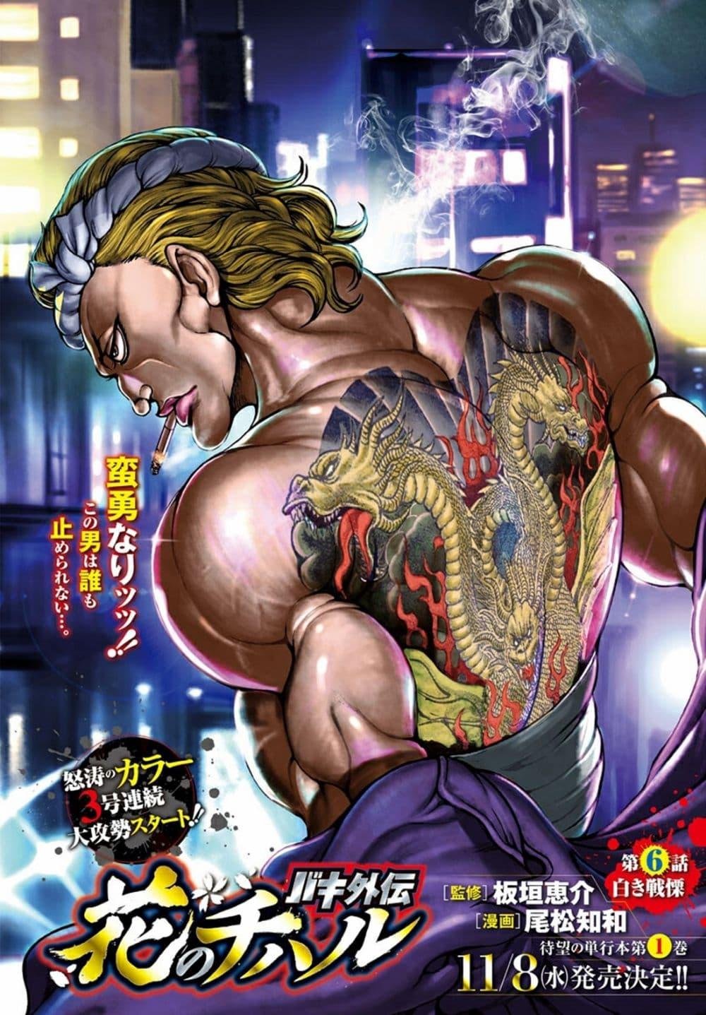 Manga-lc-com อ่านมังงะ อ่านการ์ตูน ออนไลน์ ฟรี Baki Gaiden Hana No Chiharu ตอนที่ 1 2 3 4 5 6 7 8 9 10 11 12 13 14 ฟรี ไม่มีโฆษณา Manga-lc - อ่าน มังงะ อ่าน การ์ตูน ออนไลน์ อ่านมังงะ ฟรี