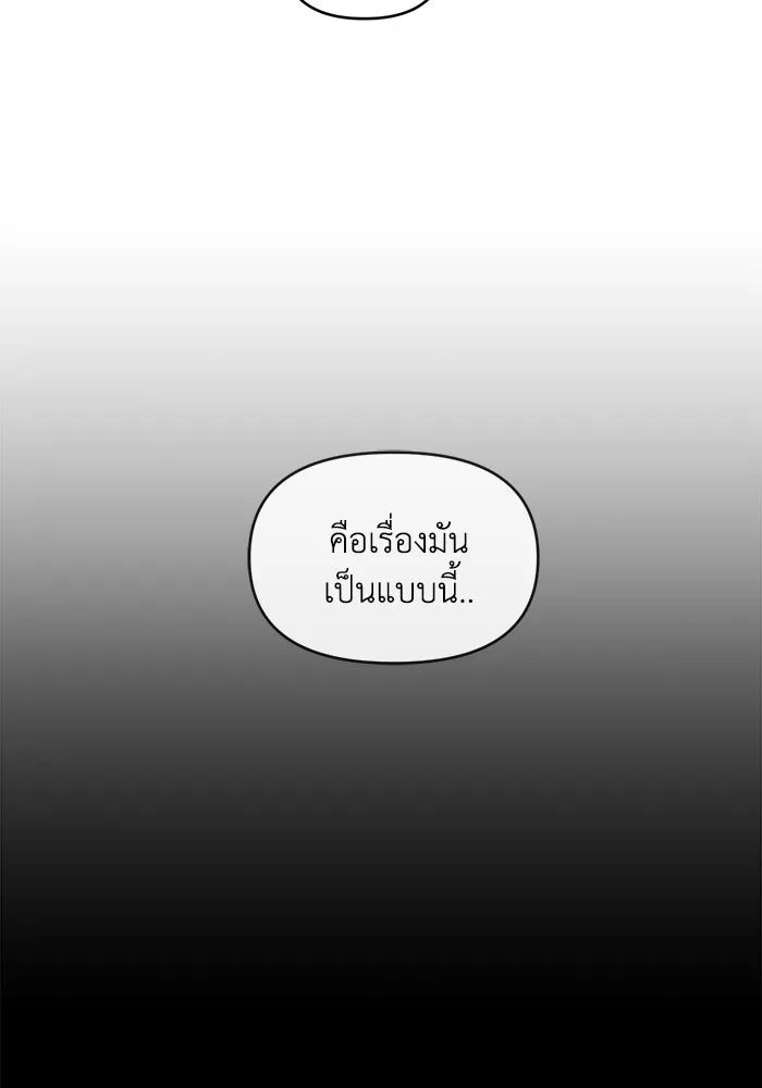 เพื่อนกันมันส์เกิน ตอนที่ 78 รูปที่ 13