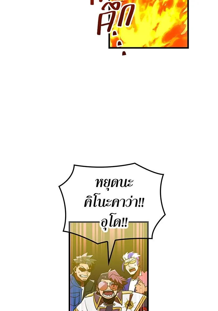 เพลเยอร์เลือดเทวะ ตอนที่ 56 หายนะครั้งที่ 2 ③ รูปที่ 128