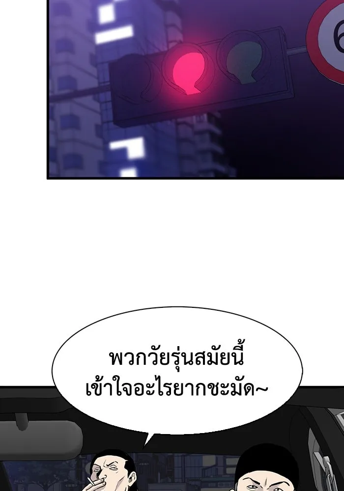 มีนา เกิดมาล่า ตอนที่ 52 รูปที่ 52