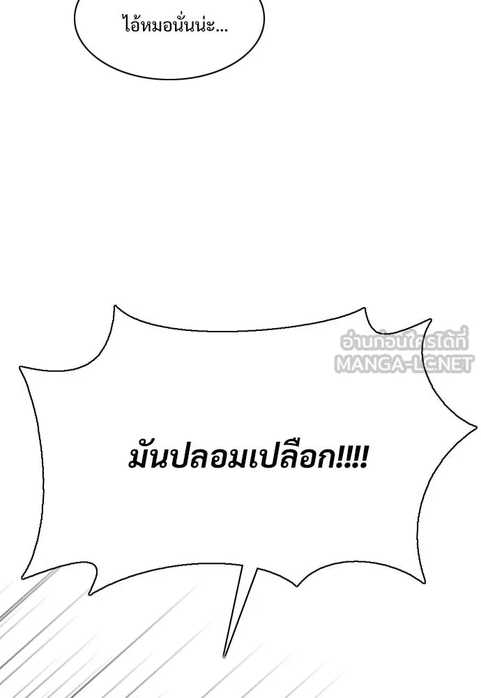 JAKDU ตอนที่ 28 รูปที่ 12