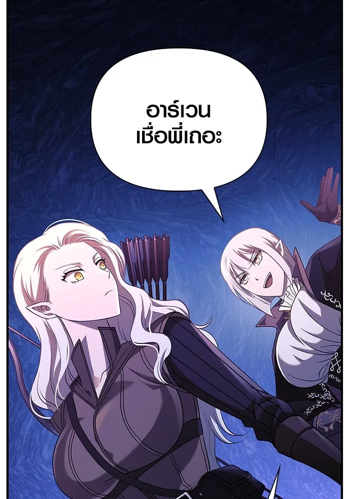 เอาชีวิตรอดในเกมฉบับคนเถื่อน ตอนที่ 23 รูปที่ 49