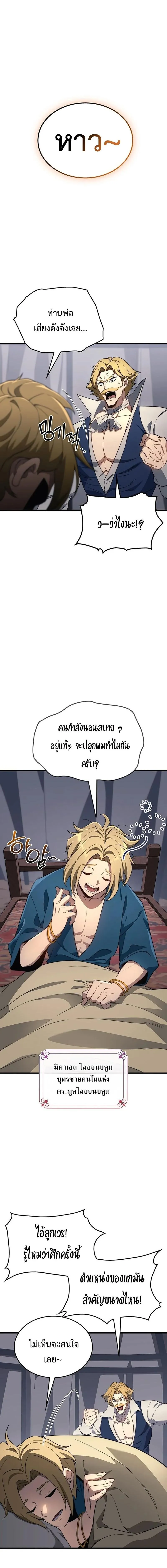 Return of the Apocalypse-Class Death Knight การกล_บมาของเดธไนท_ระด_บว_นส_นโลก ตอนที่ ตอนที่ 30 รูปที่ 12