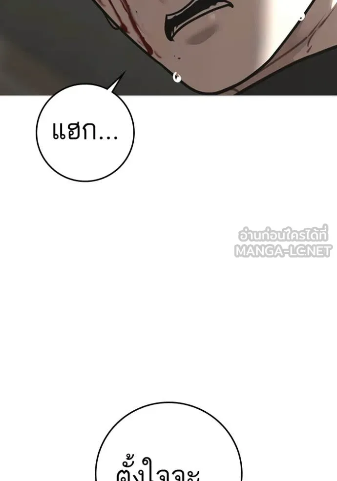 reality ตอนที่ 189 รูปที่ 51
