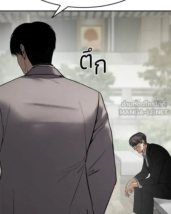 Baek XX ตอนที่ 134 รูปที่ 9