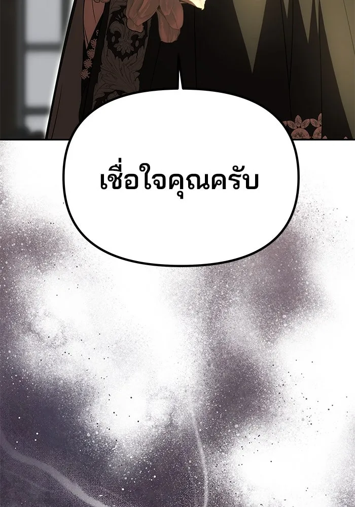 เกมรักจับสามี ตอนที่ 23 รูปที่ 10