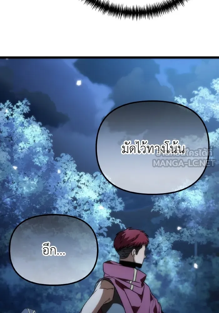 การแข่งขันของผู้เกิดใหม่ ตอนที่ 35 รูปที่ 75