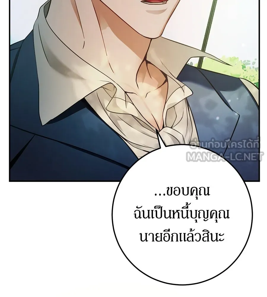 เบื้องหลังรอยยิ้มของเจ้าหญิง ตอนที่ 9 รูปที่ 27