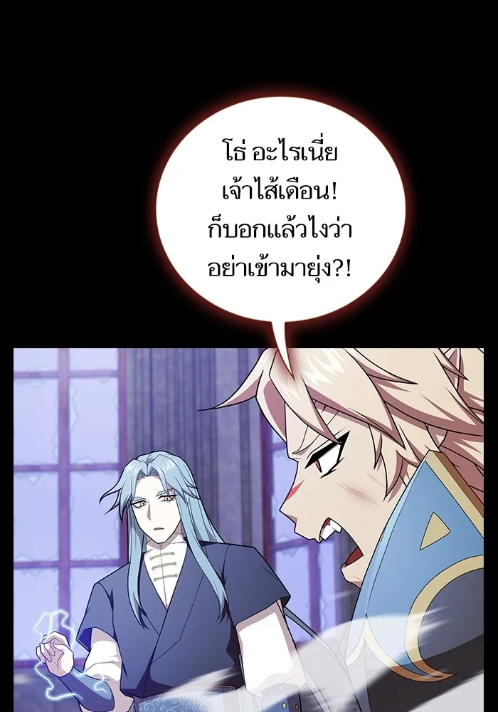 ผู้เล่นขั้นเทพแห่งหอคอยฝึกสอน ตอนที่ 179 รูปที่ 121