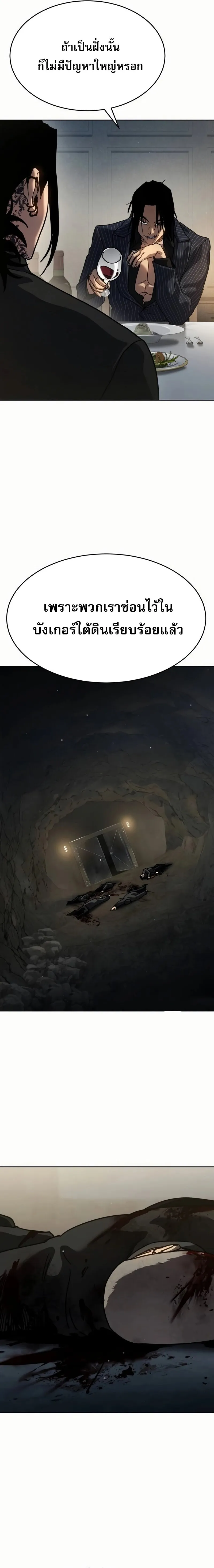 Laws of The Good Child ตอนที่ ตอนที่ 50 รูปที่ 6