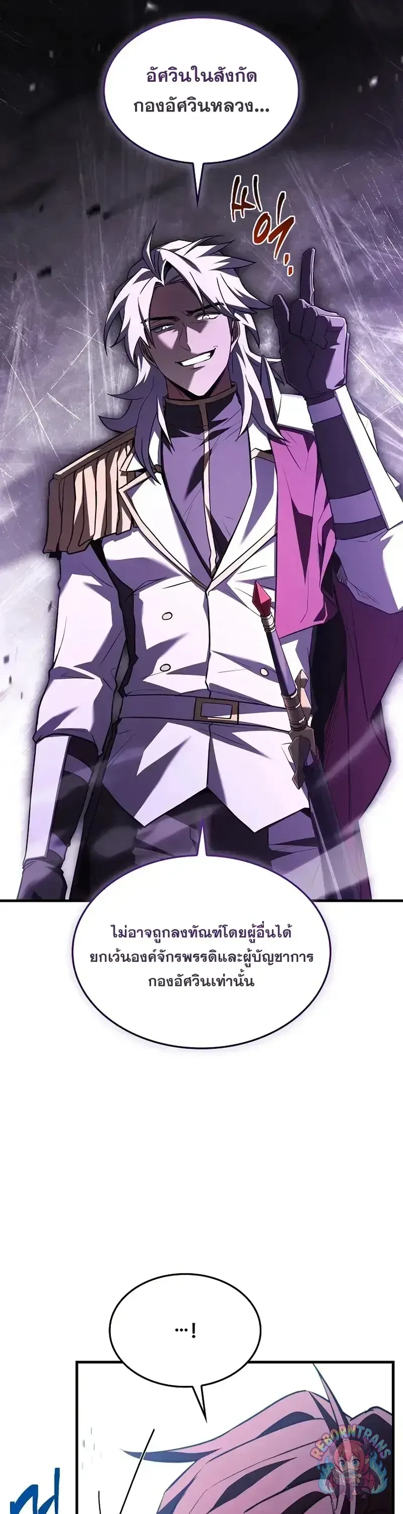 Return of The Unrivaled Spear Knight ตอนที่ ตอนที่ 185 รูปที่ 25