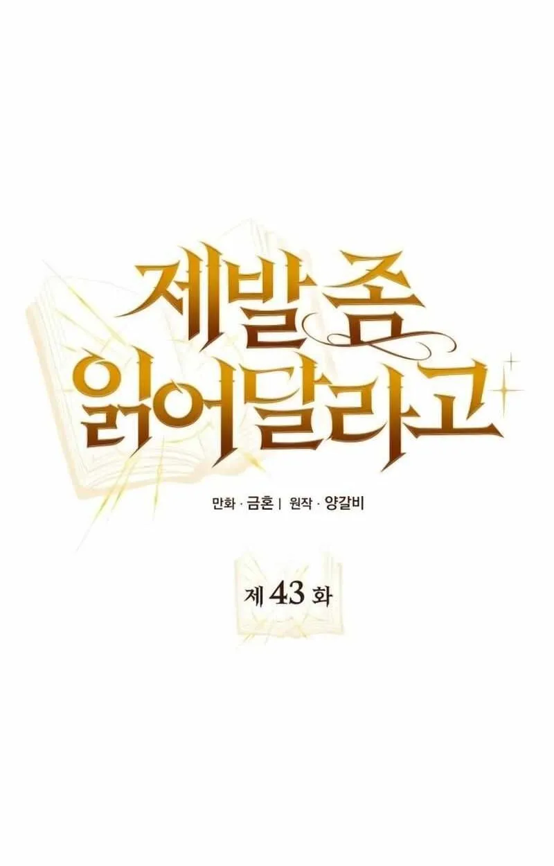 I Become a Legendary Arch Mage by Reading a Book ฉ_นกลายเป_นจอมเวทย_ในตำนานจากการอ_านหน_งส_อ ตอนที่ ตอนที่ 43 รูปที่ 32