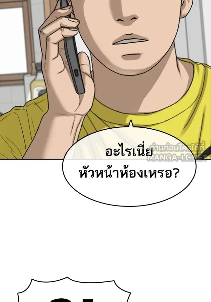 ชีวิตเวรเอ๊ย ตอนที่ 50 รูปที่ 84