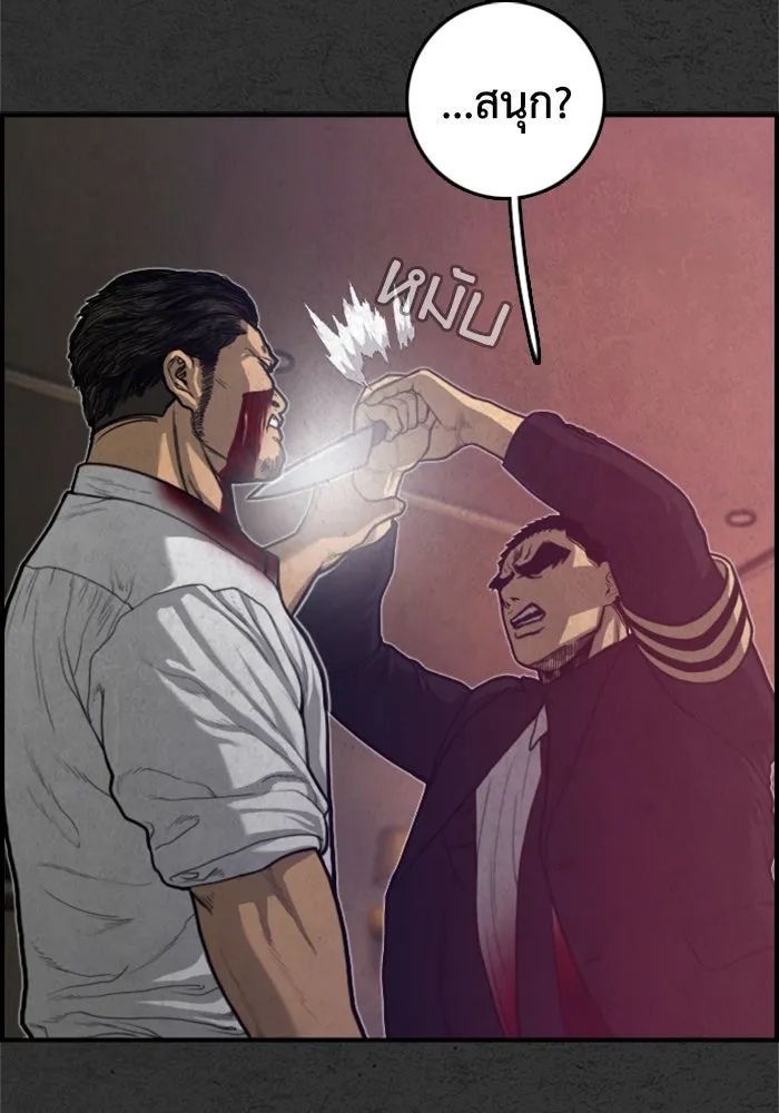 ตกศพสยอง ตอนที่ 19 รูปที่ 112