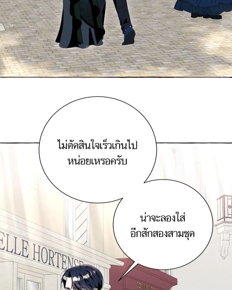 นึกว่าเป็นอิเซไคธรรมดา ตอนที่ 49 รูปที่ 31