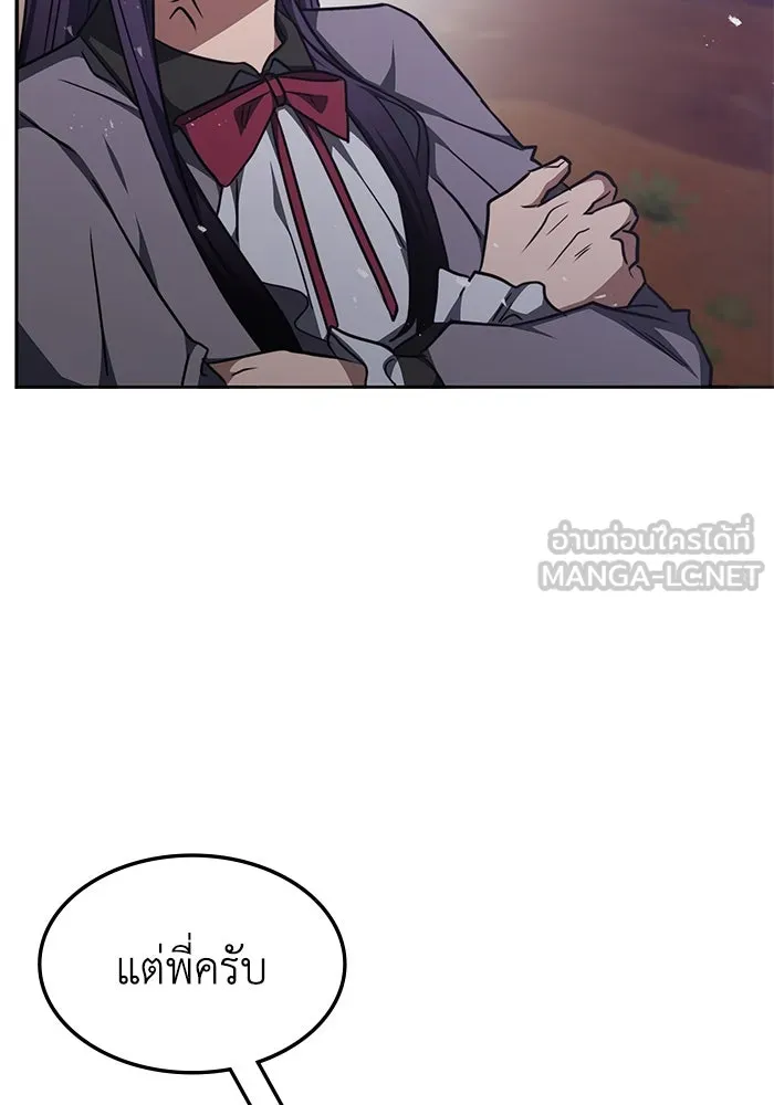 ฮีลเลอร์ตัวพ่อขอฟาดเรียบ ตอนที่ 30 รูปที่ 63