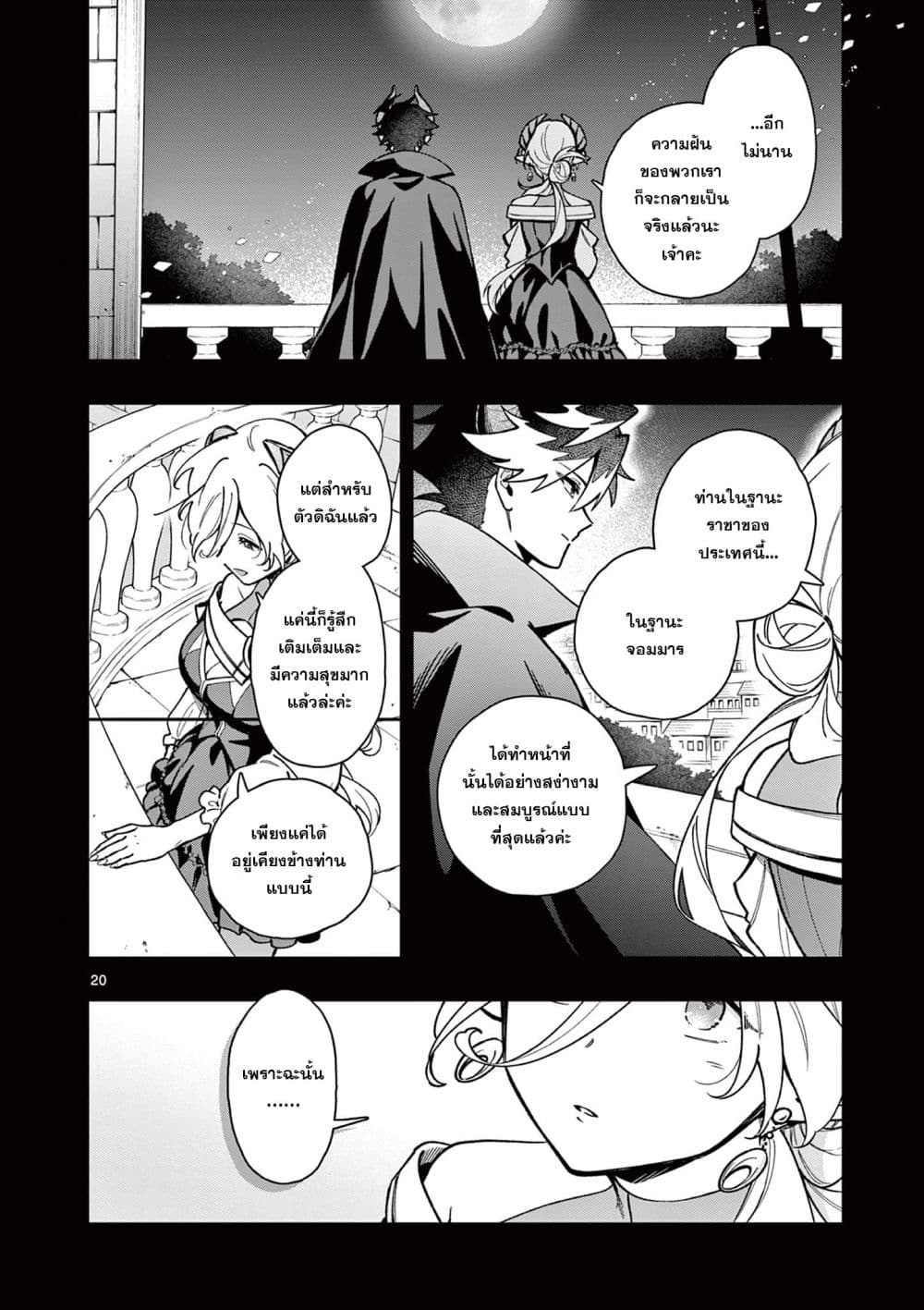 Manga-lc-com อ่านมังงะ อ่านการ์ตูน ออนไลน์ ฟรี Maou-sama, Re Re Revenge! ตอนที่ 1 2 3 4 5 6 7 8 9 10 11 12 13 14 ฟรี ไม่มีโฆษณา Manga-lc - อ่าน มังงะ อ่าน การ์ตูน ออนไลน์ อ่านมังงะ ฟรี