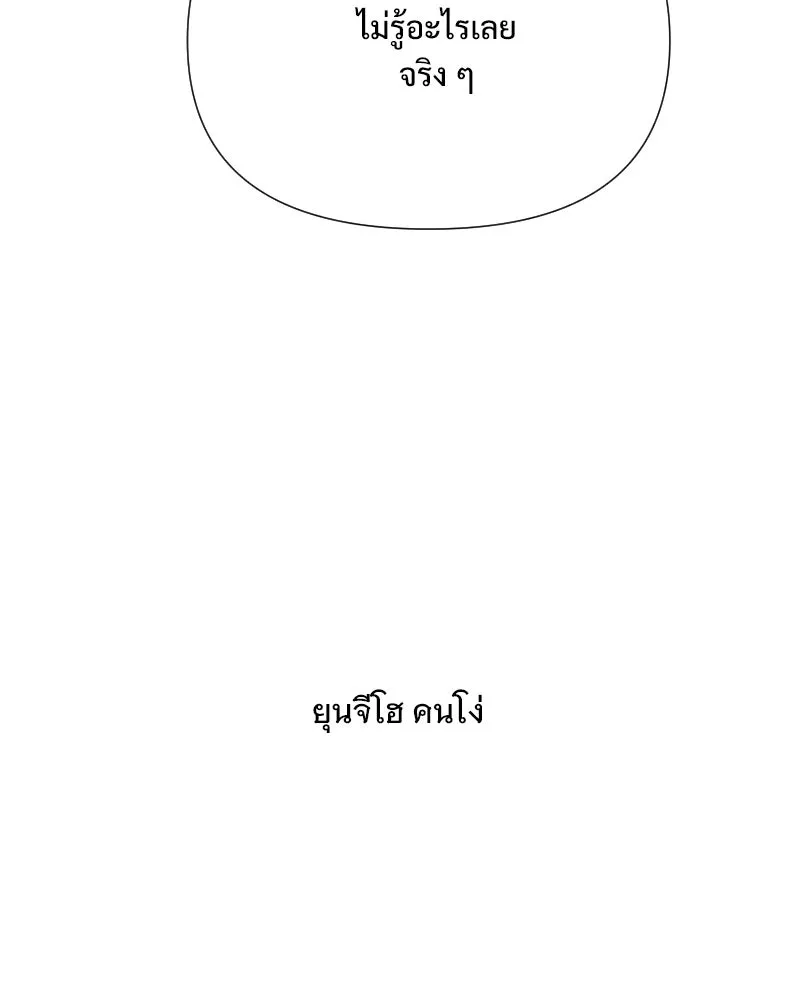 รักนี้ไม่ต้องมีเซนส์ ตอนที่ 47 รูปที่ 139