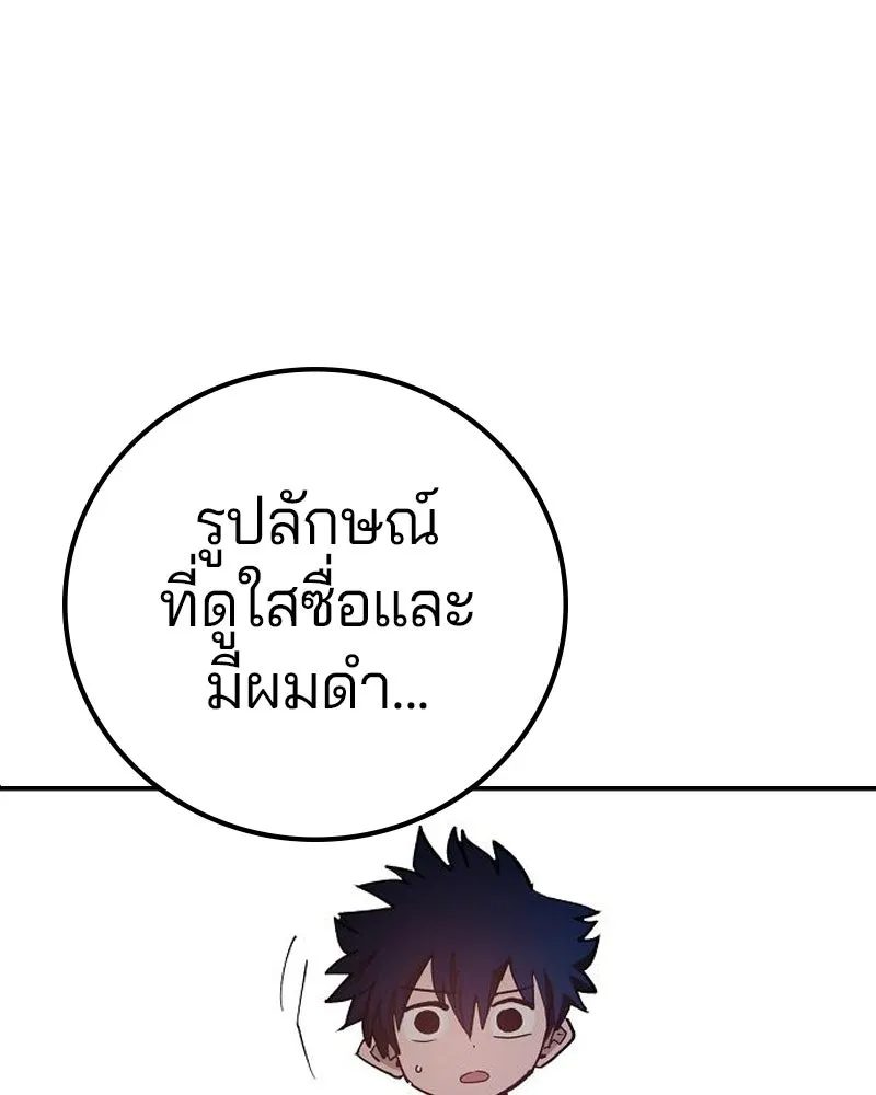 Player ตอนที่ 173 รูปที่ 172